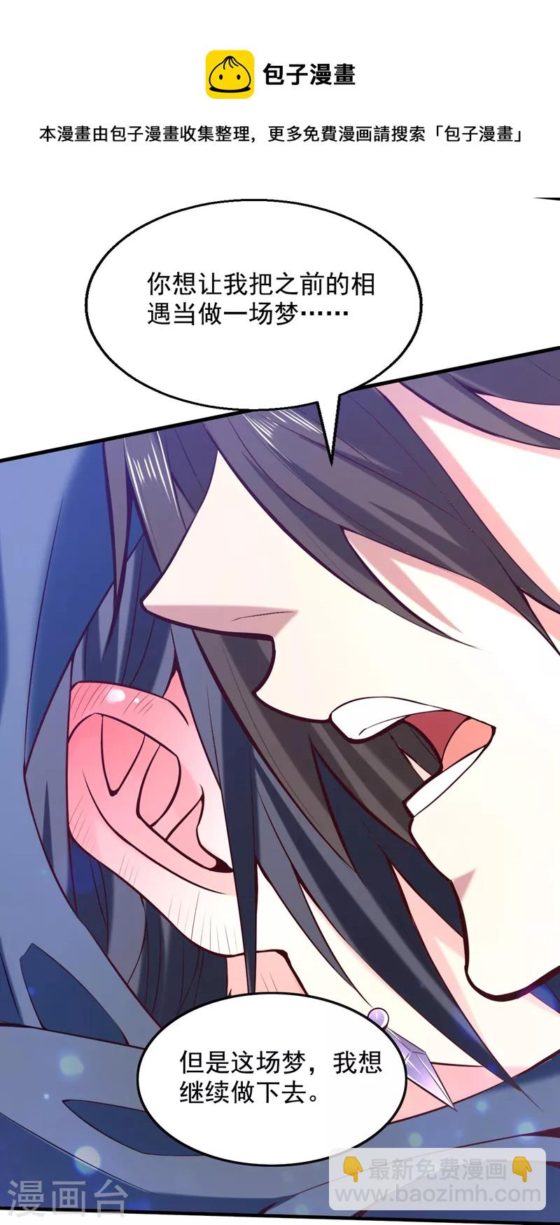 《被美女师傅调教成圣的99种方法》第121话 给你下副勐药！ 第25页