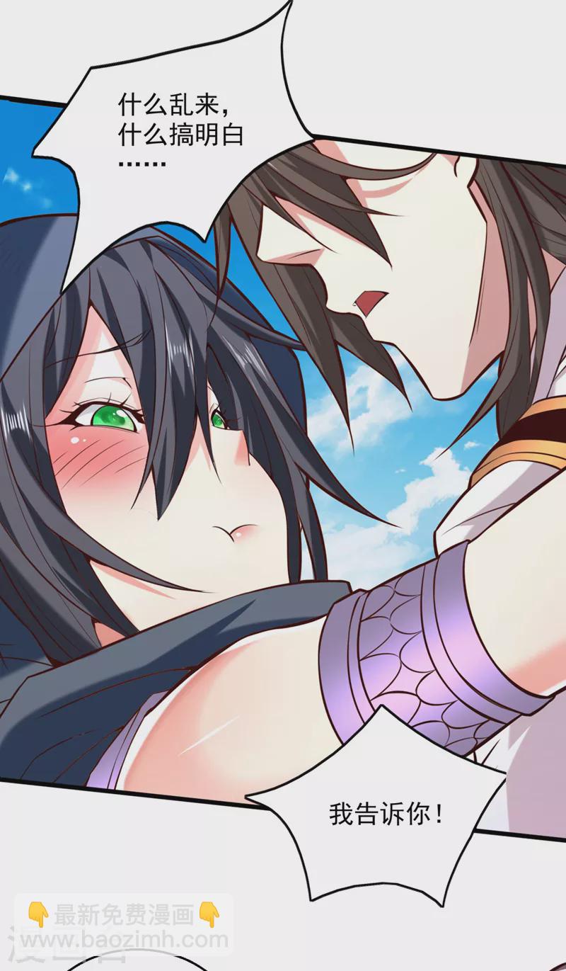 《被美女师傅调教成圣的99种方法》第121话 给你下副勐药！ 第27页