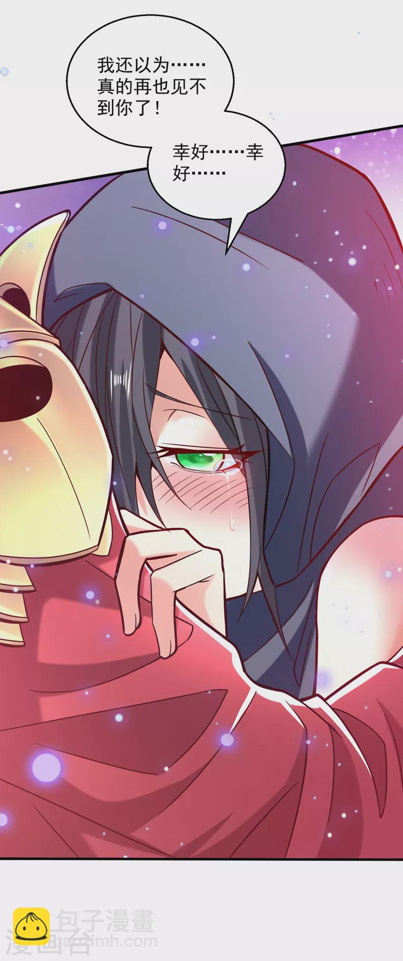 《被美女师傅调教成圣的99种方法》第121话 给你下副勐药！ 第31页