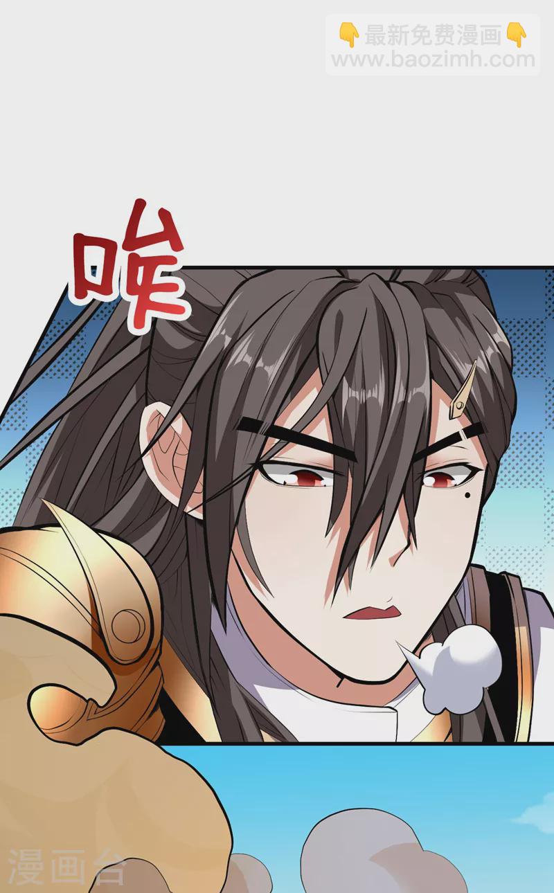 《被美女师傅调教成圣的99种方法》第121话 给你下副勐药！ 第32页
