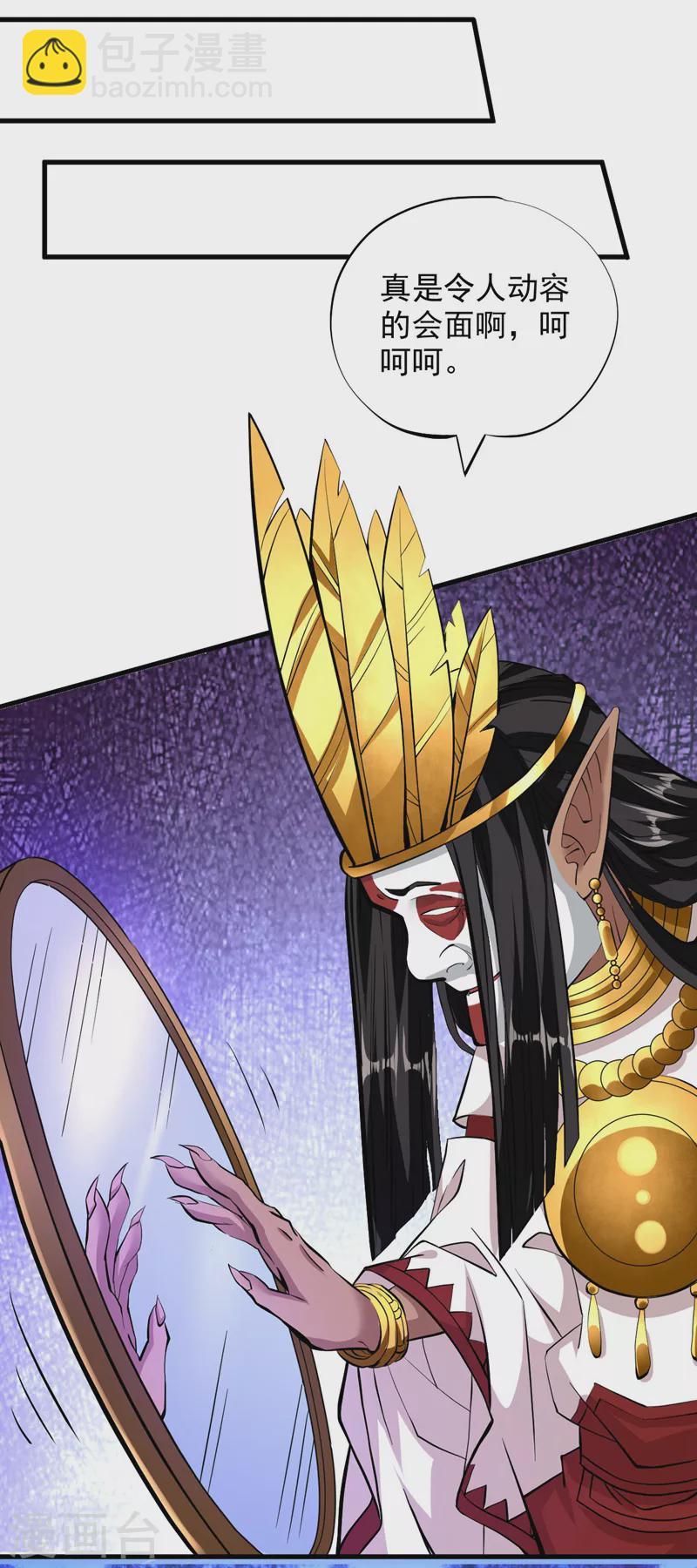 《被美女师傅调教成圣的99种方法》第121话 给你下副勐药！ 第34页
