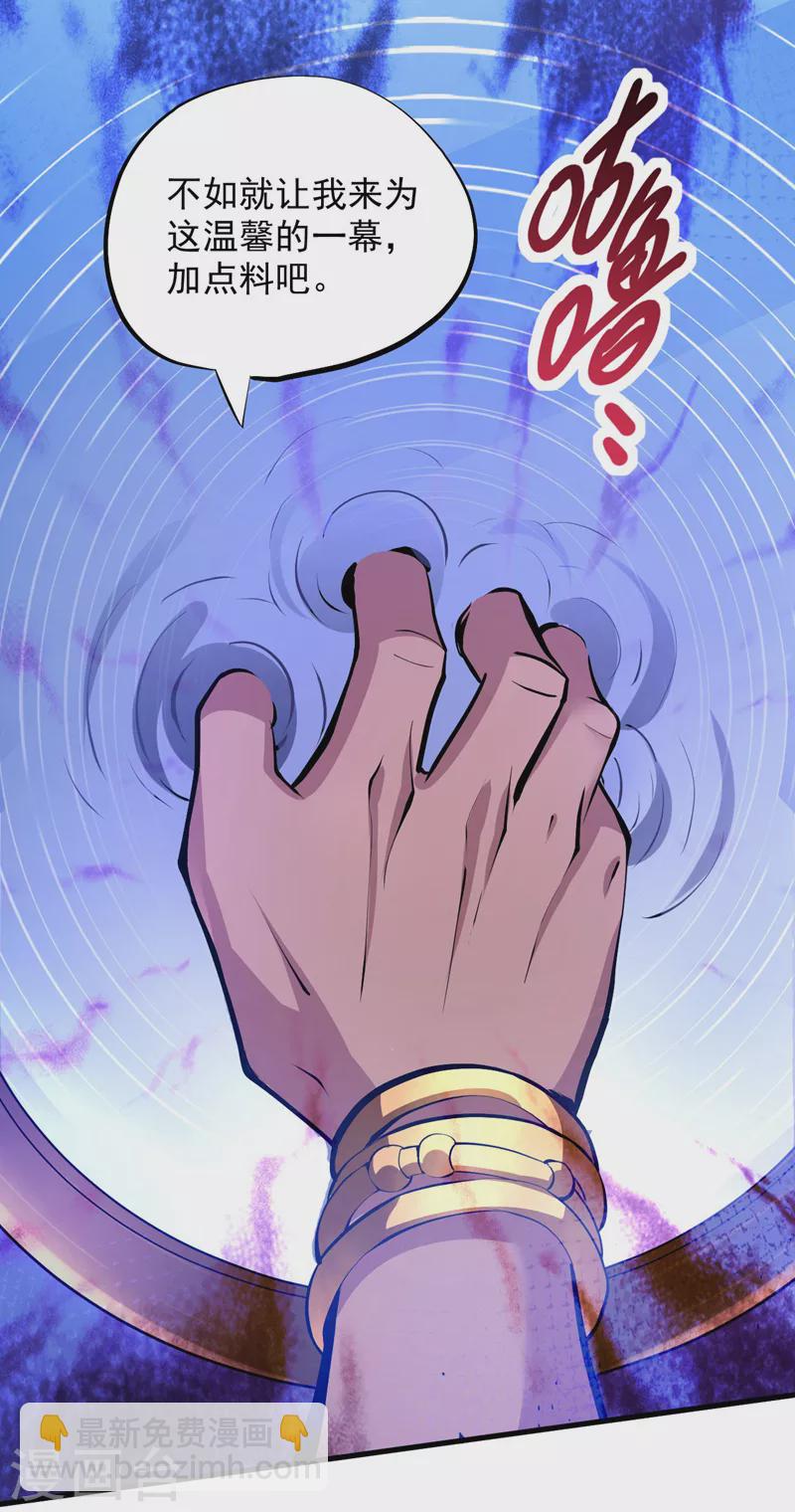 《被美女师傅调教成圣的99种方法》第121话 给你下副勐药！ 第35页
