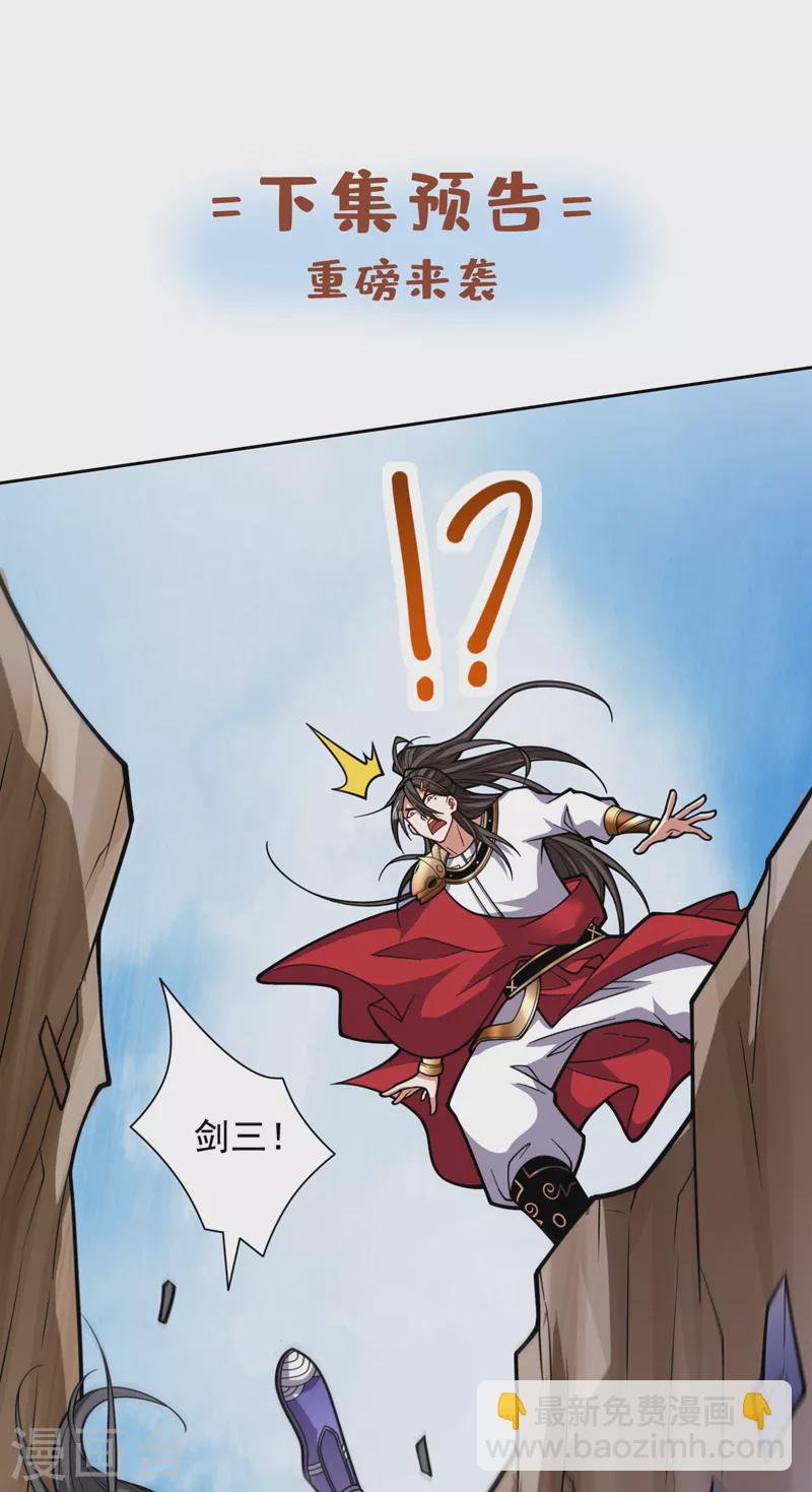 《被美女师傅调教成圣的99种方法》第121话 给你下副勐药！ 第36页