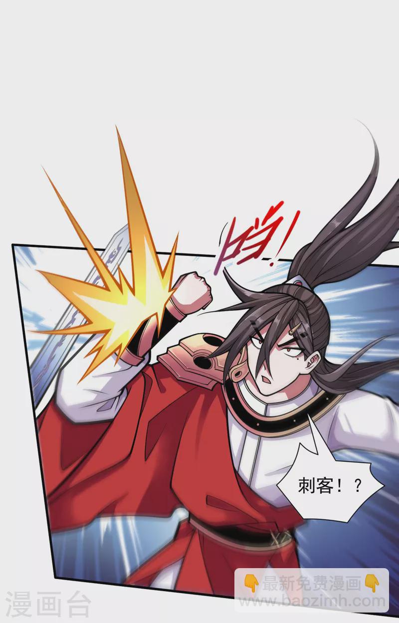 《被美女师傅调教成圣的99种方法》第121话 给你下副勐药！ 第4页