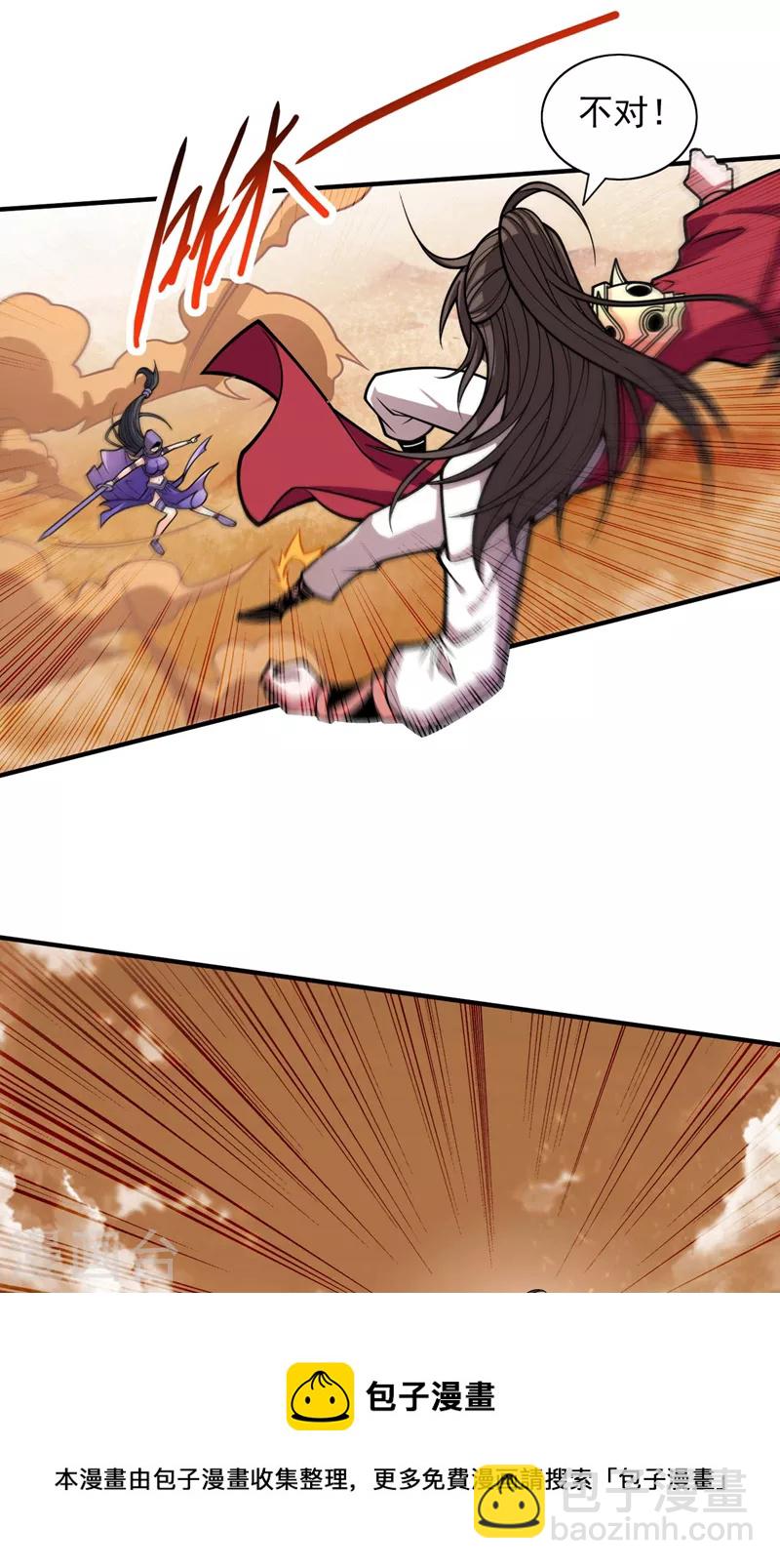 《被美女师傅调教成圣的99种方法》第121话 给你下副勐药！ 第5页