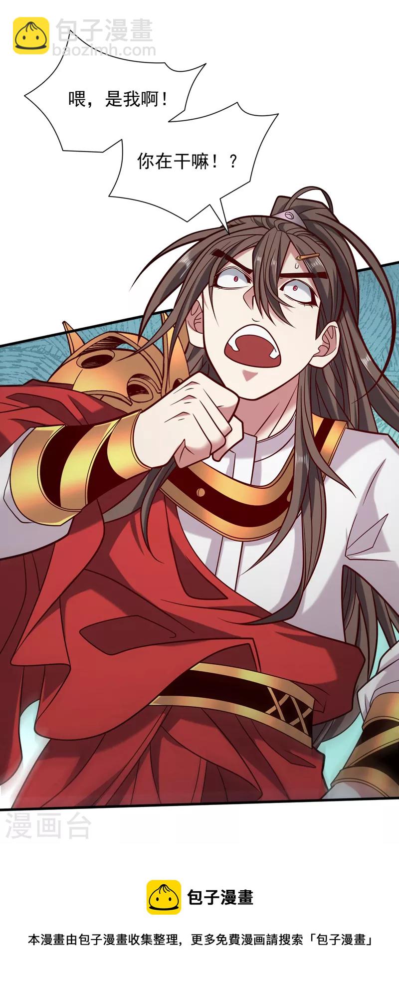 《被美女师傅调教成圣的99种方法》第121话 给你下副勐药！ 第9页