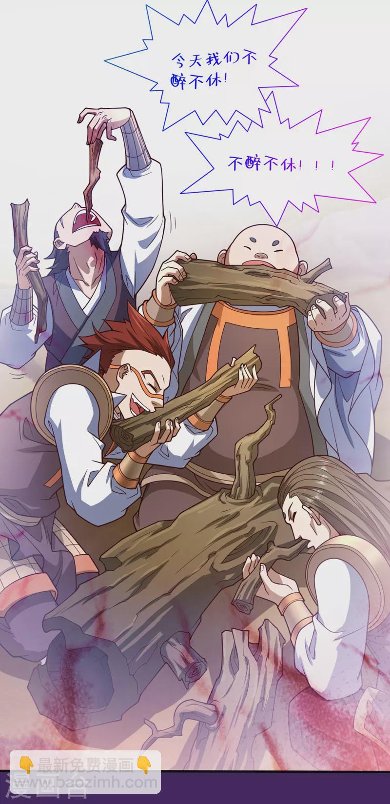 《被美女师傅调教成圣的99种方法》第122话 享受最后的美梦吧！ 第16页