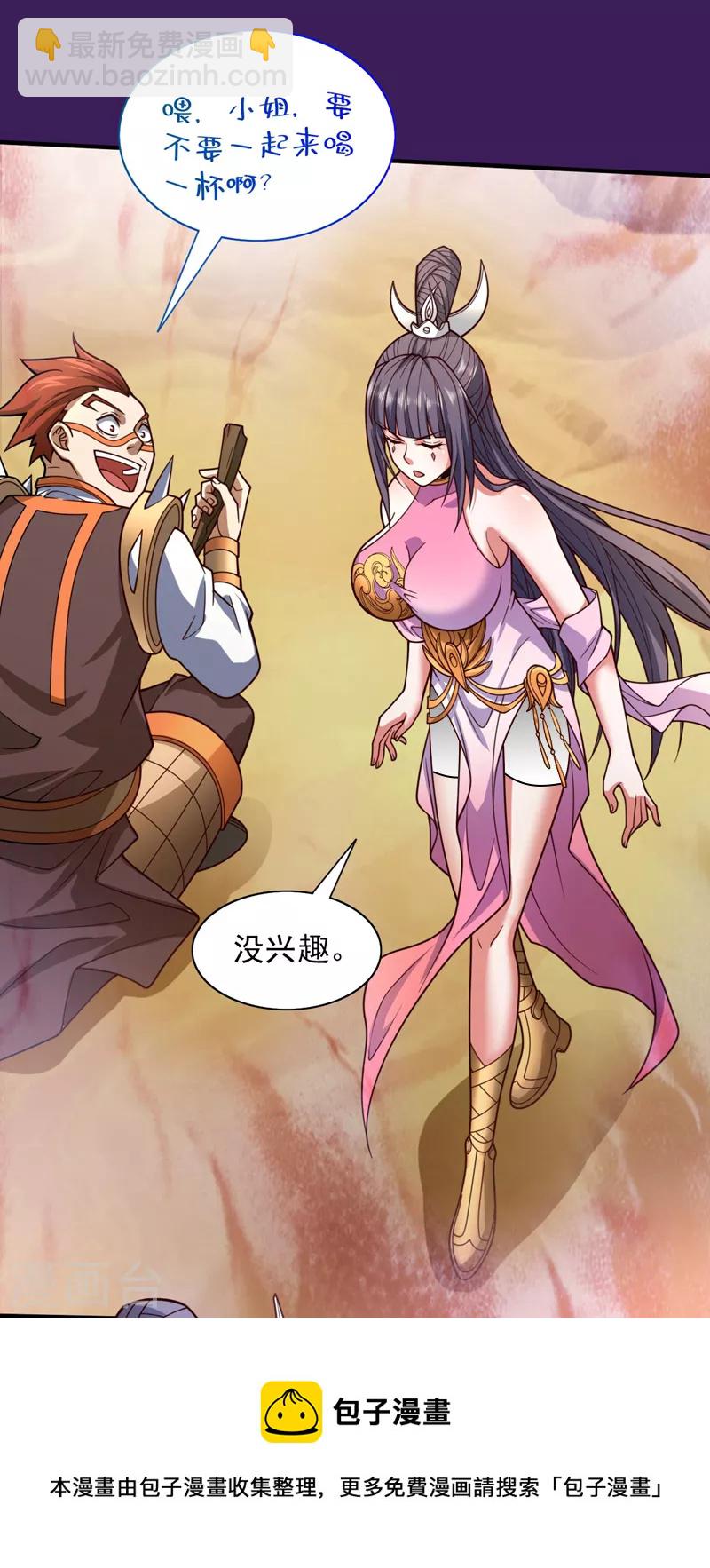 《被美女师傅调教成圣的99种方法》第122话 享受最后的美梦吧！ 第17页