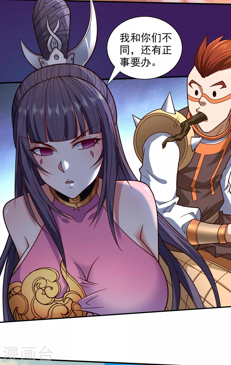 《被美女师傅调教成圣的99种方法》第122话 享受最后的美梦吧！ 第18页