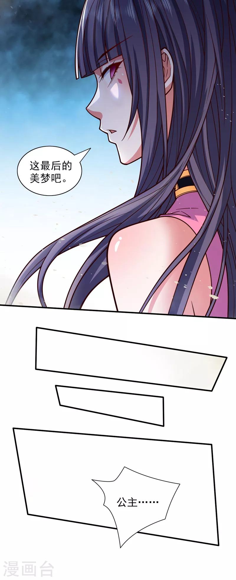 《被美女师傅调教成圣的99种方法》第122话 享受最后的美梦吧！ 第20页