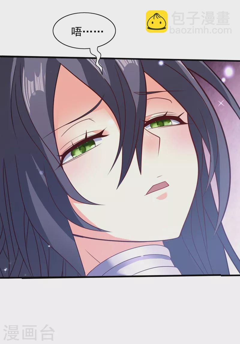 《被美女师傅调教成圣的99种方法》第122话 享受最后的美梦吧！ 第22页