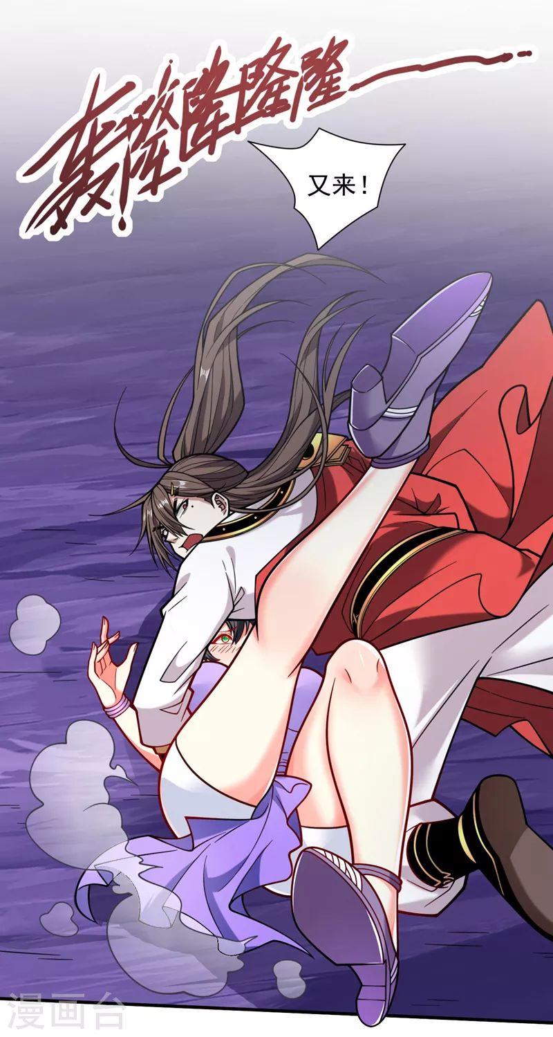 《被美女师傅调教成圣的99种方法》第122话 享受最后的美梦吧！ 第28页