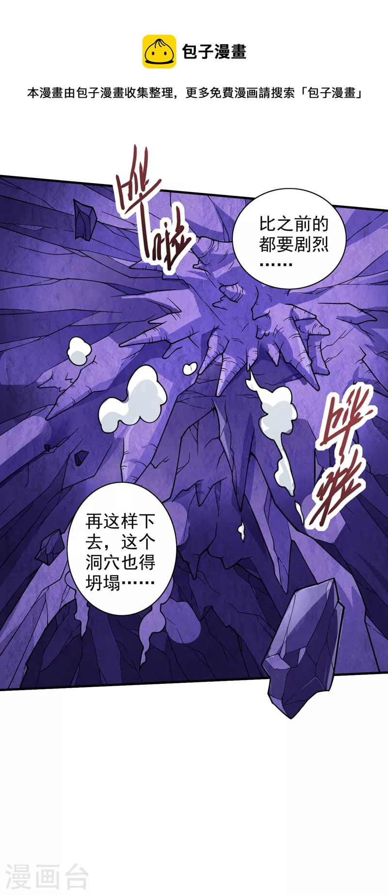 《被美女师傅调教成圣的99种方法》第122话 享受最后的美梦吧！ 第29页