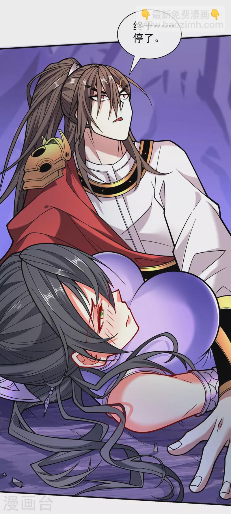 《被美女师傅调教成圣的99种方法》第122话 享受最后的美梦吧！ 第30页