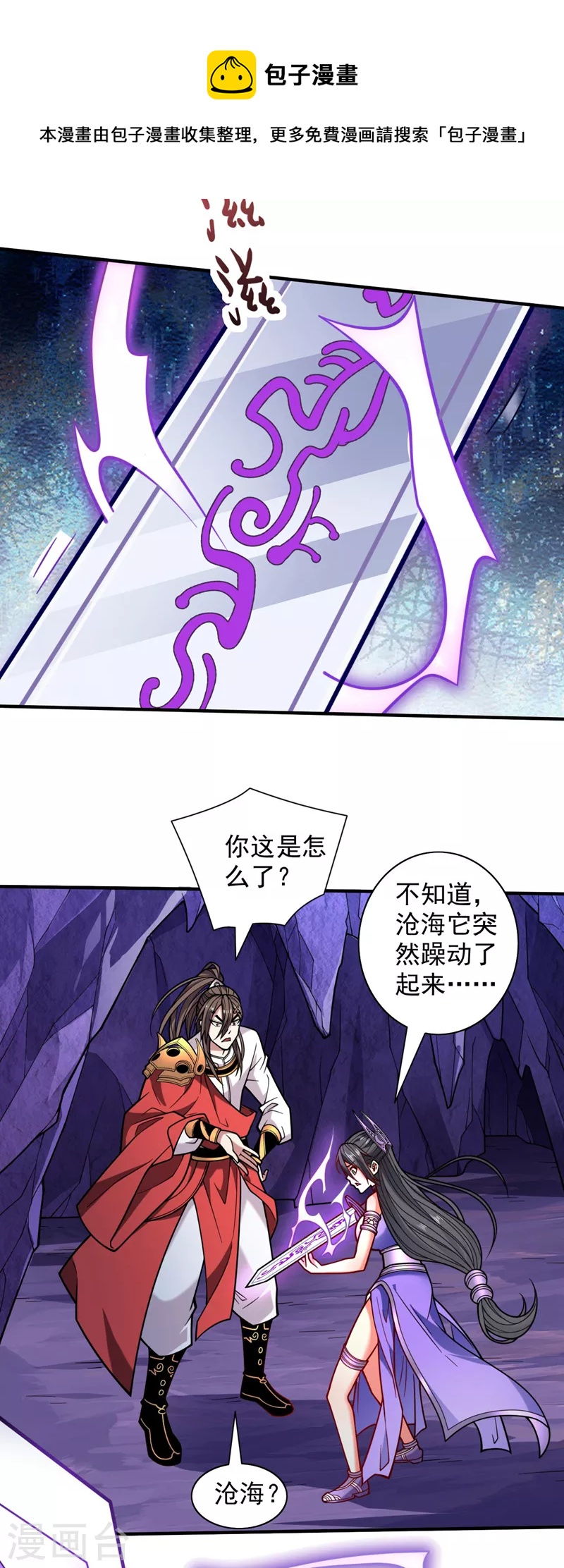 《被美女师傅调教成圣的99种方法》第122话 享受最后的美梦吧！ 第33页