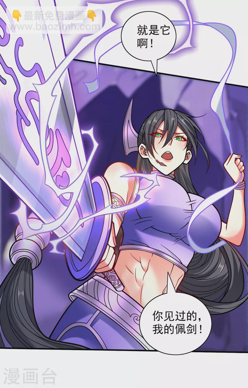 《被美女师傅调教成圣的99种方法》第122话 享受最后的美梦吧！ 第34页