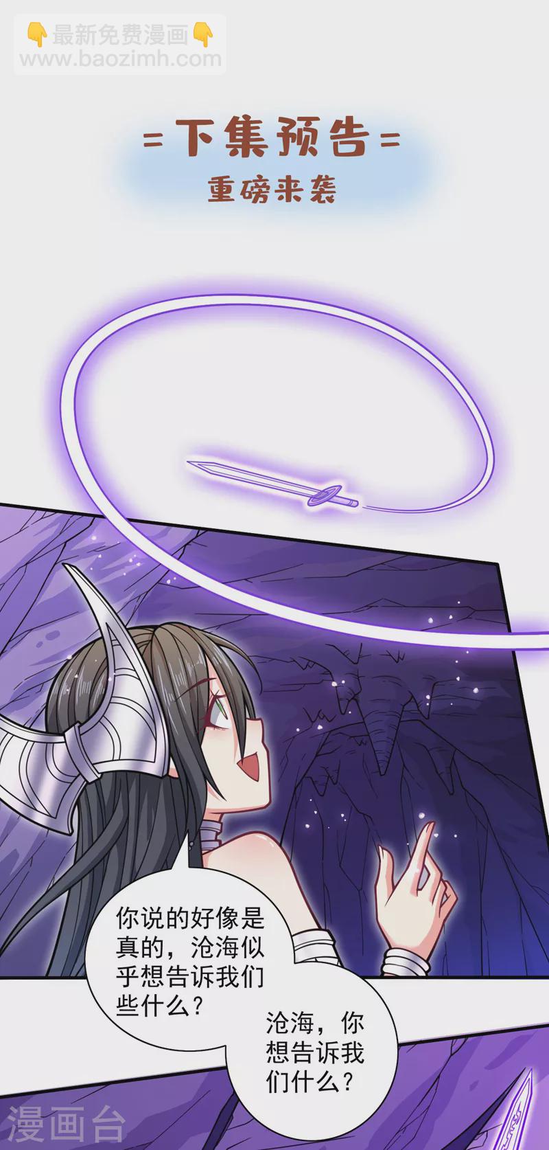 《被美女师傅调教成圣的99种方法》第122话 享受最后的美梦吧！ 第36页