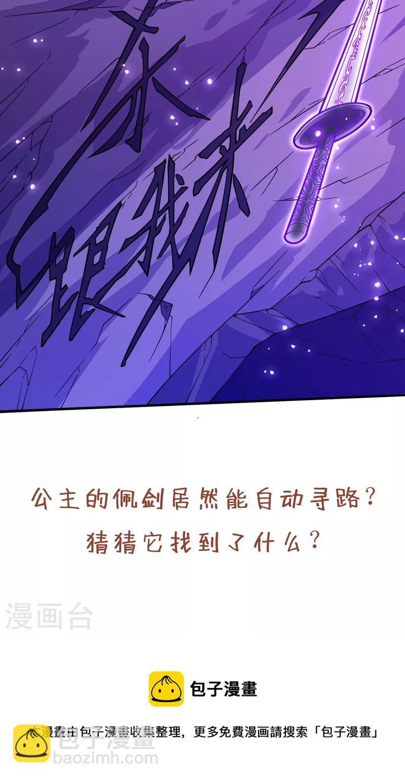 《被美女师傅调教成圣的99种方法》第122话 享受最后的美梦吧！ 第37页