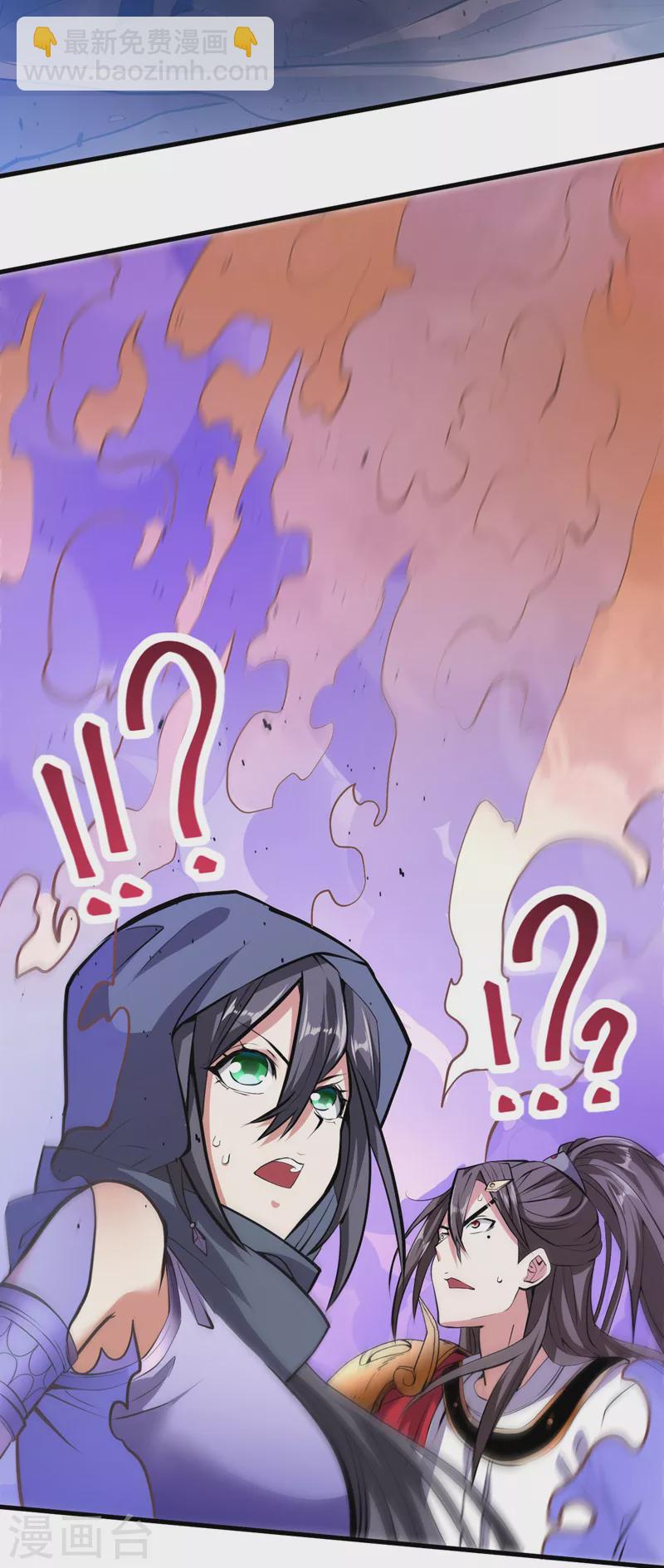 《被美女师傅调教成圣的99种方法》第122话 享受最后的美梦吧！ 第4页