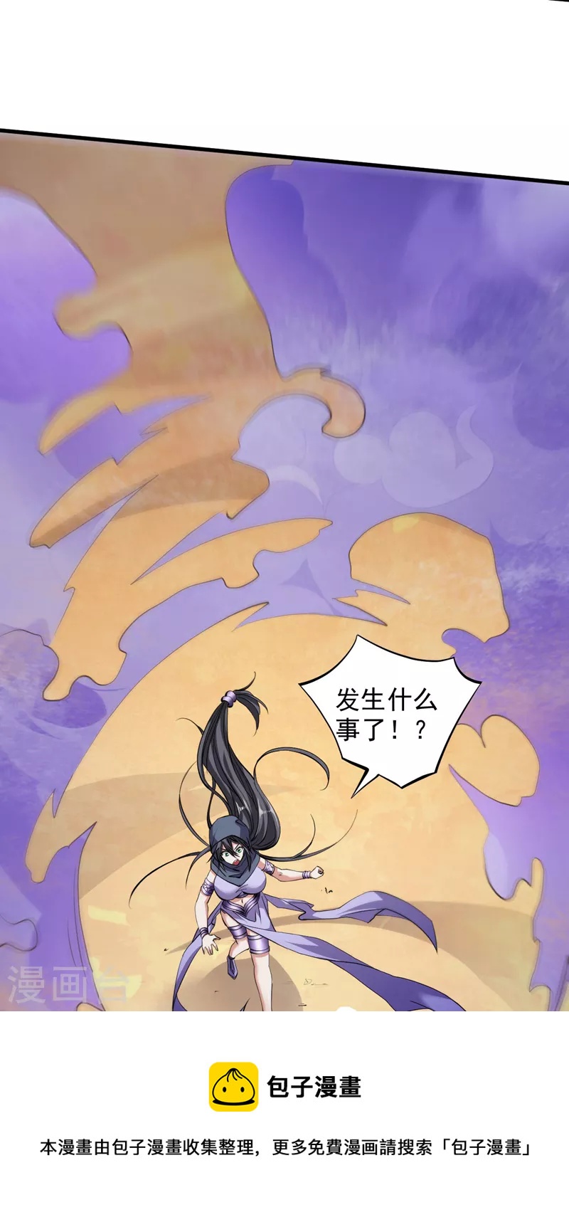 《被美女师傅调教成圣的99种方法》第122话 享受最后的美梦吧！ 第5页