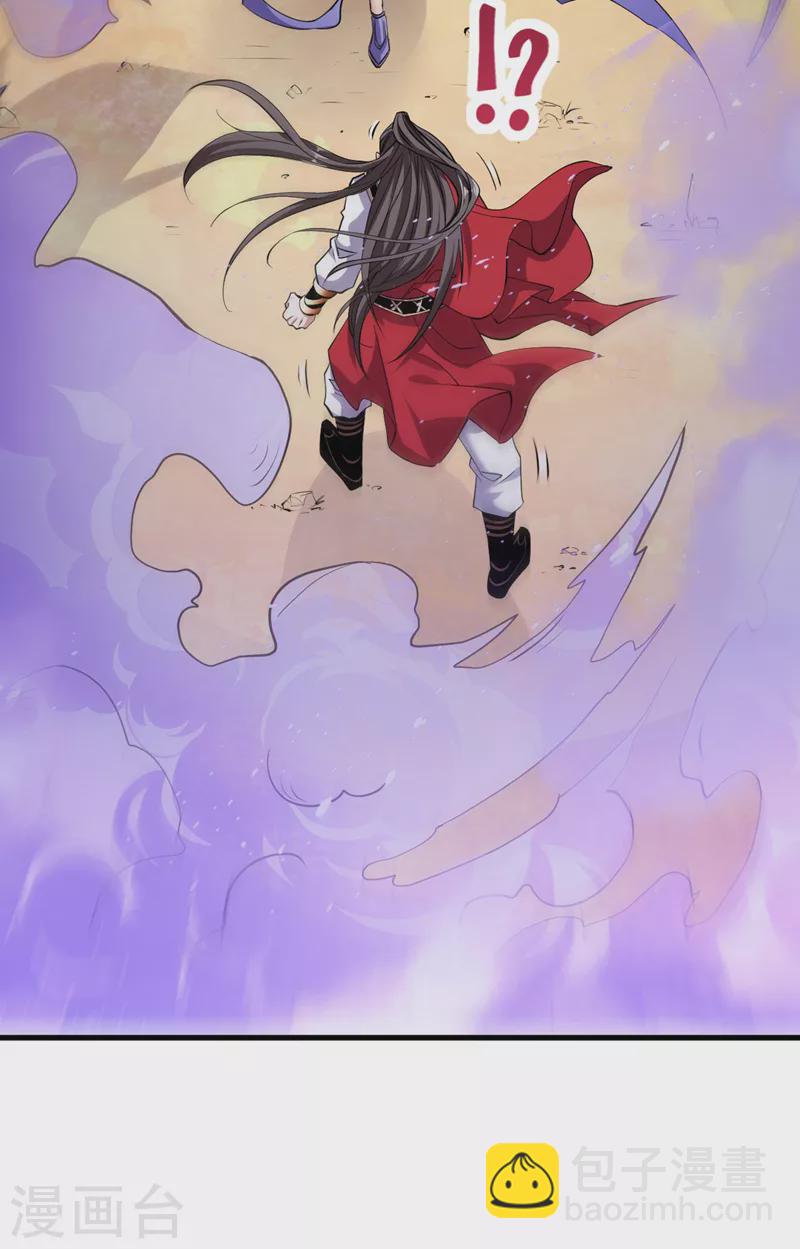 《被美女师傅调教成圣的99种方法》第122话 享受最后的美梦吧！ 第6页