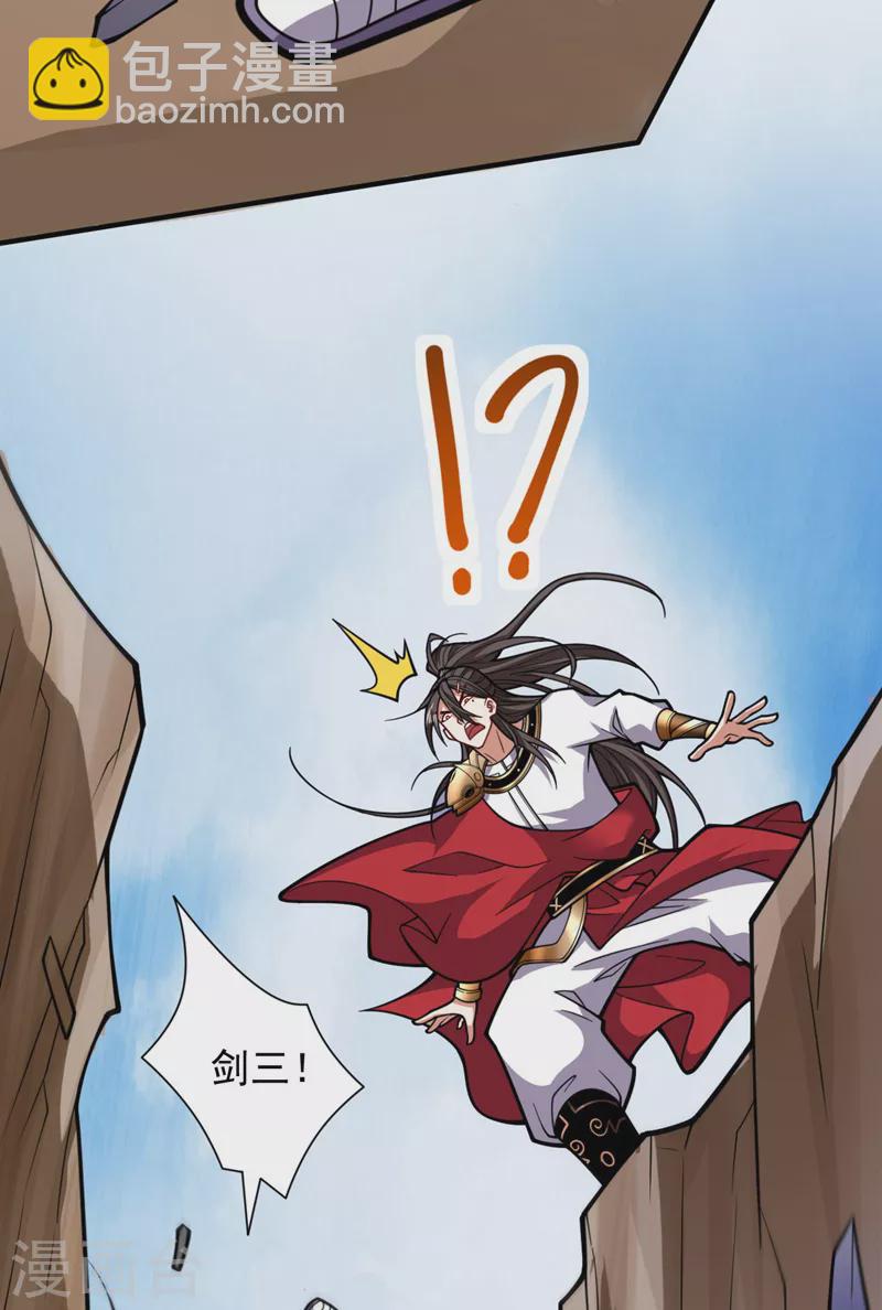 《被美女师傅调教成圣的99种方法》第122话 享受最后的美梦吧！ 第8页
