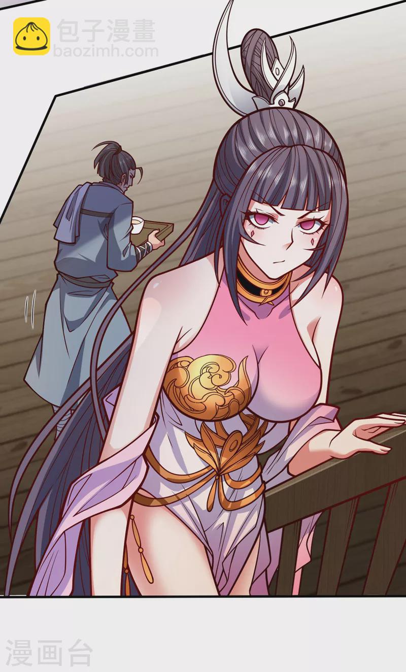 《被美女师傅调教成圣的99种方法》第120话 神剑—戮神 第10页