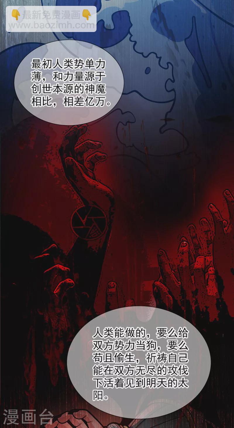 《被美女师傅调教成圣的99种方法》第120话 神剑—戮神 第17页