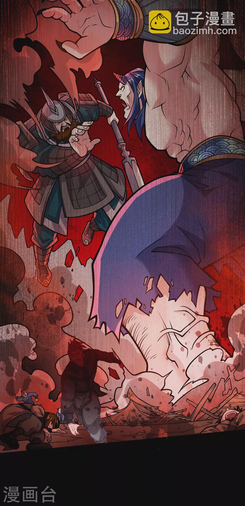 《被美女师傅调教成圣的99种方法》第120话 神剑—戮神 第18页