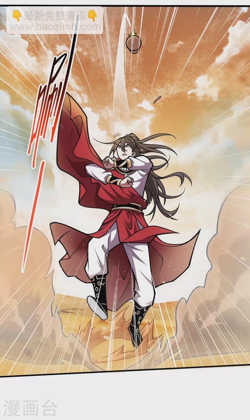 《被美女师傅调教成圣的99种方法》第120话 神剑—戮神 第26页