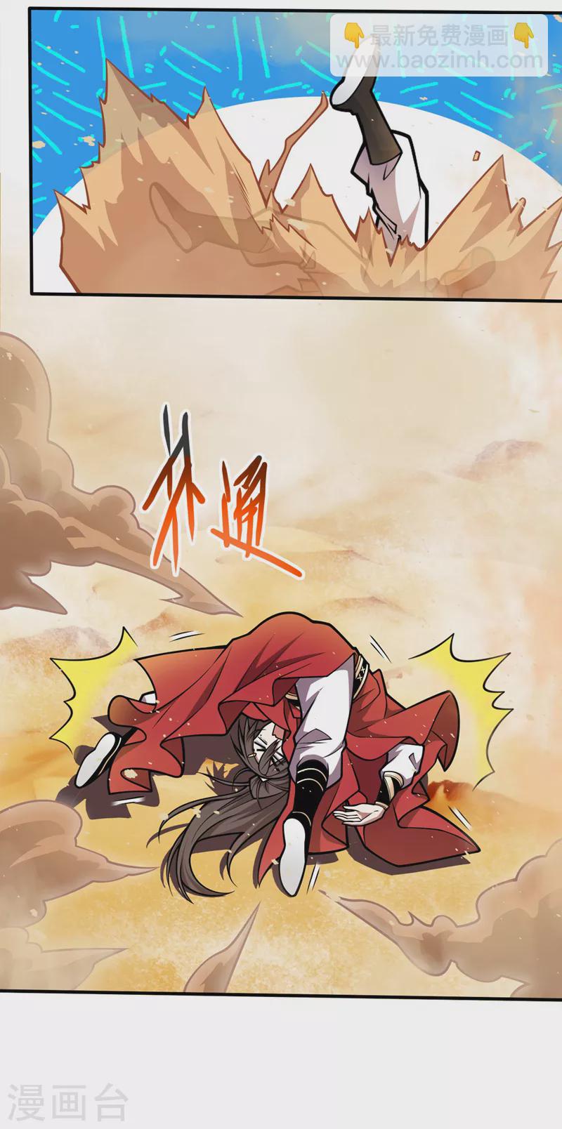 《被美女师傅调教成圣的99种方法》第120话 神剑—戮神 第27页