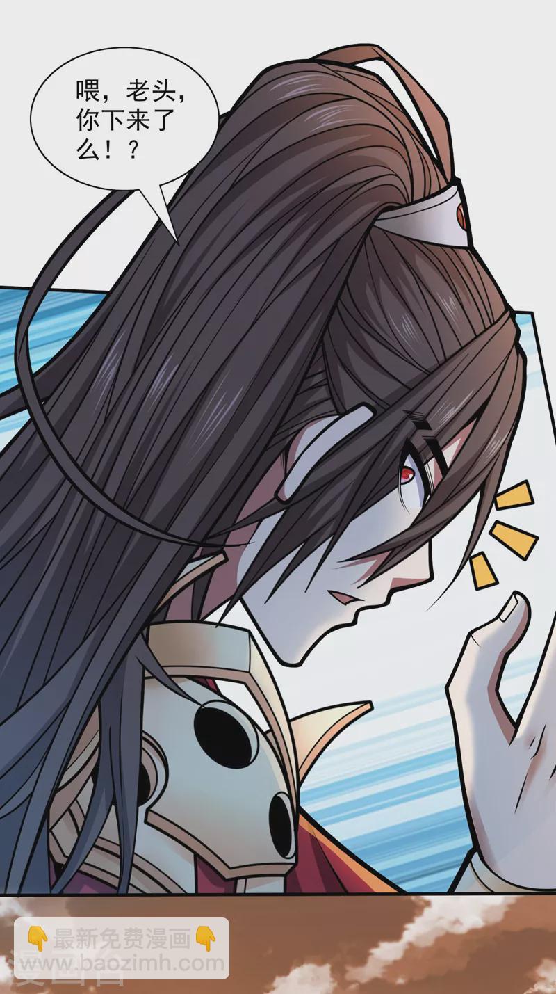 《被美女师傅调教成圣的99种方法》第120话 神剑—戮神 第29页
