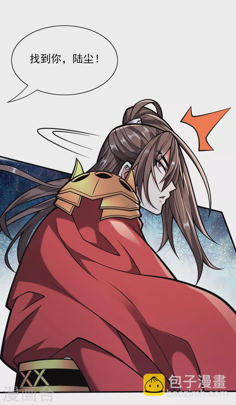 《被美女师傅调教成圣的99种方法》第120话 神剑—戮神 第34页