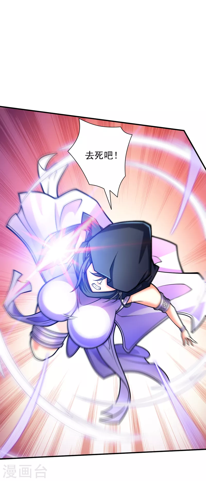 《被美女师傅调教成圣的99种方法》第120话 神剑—戮神 第36页