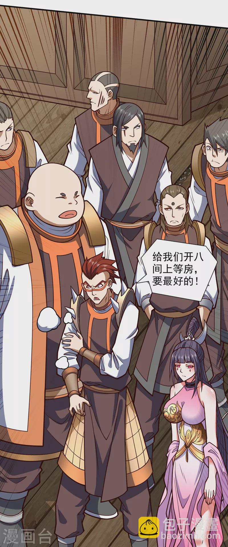 《被美女师傅调教成圣的99种方法》第120话 神剑—戮神 第5页