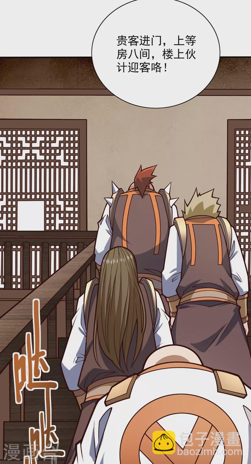 《被美女师傅调教成圣的99种方法》第120话 神剑—戮神 第7页