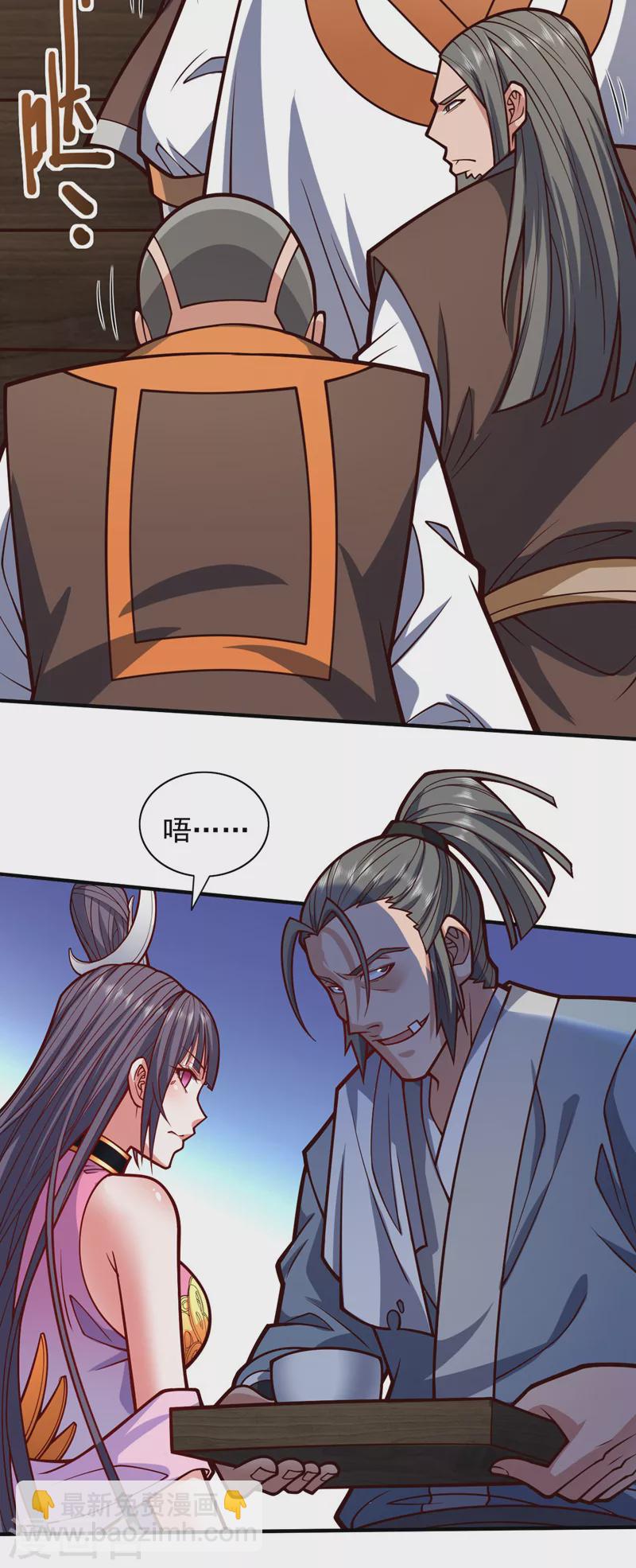 《被美女师傅调教成圣的99种方法》第120话 神剑—戮神 第8页