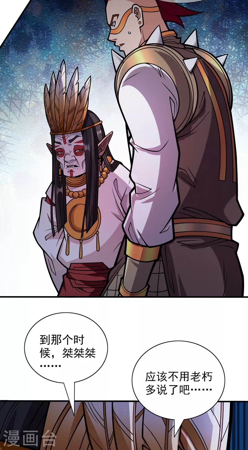 《被美女师傅调教成圣的99种方法》第119话 她看着像人偶一样 第10页