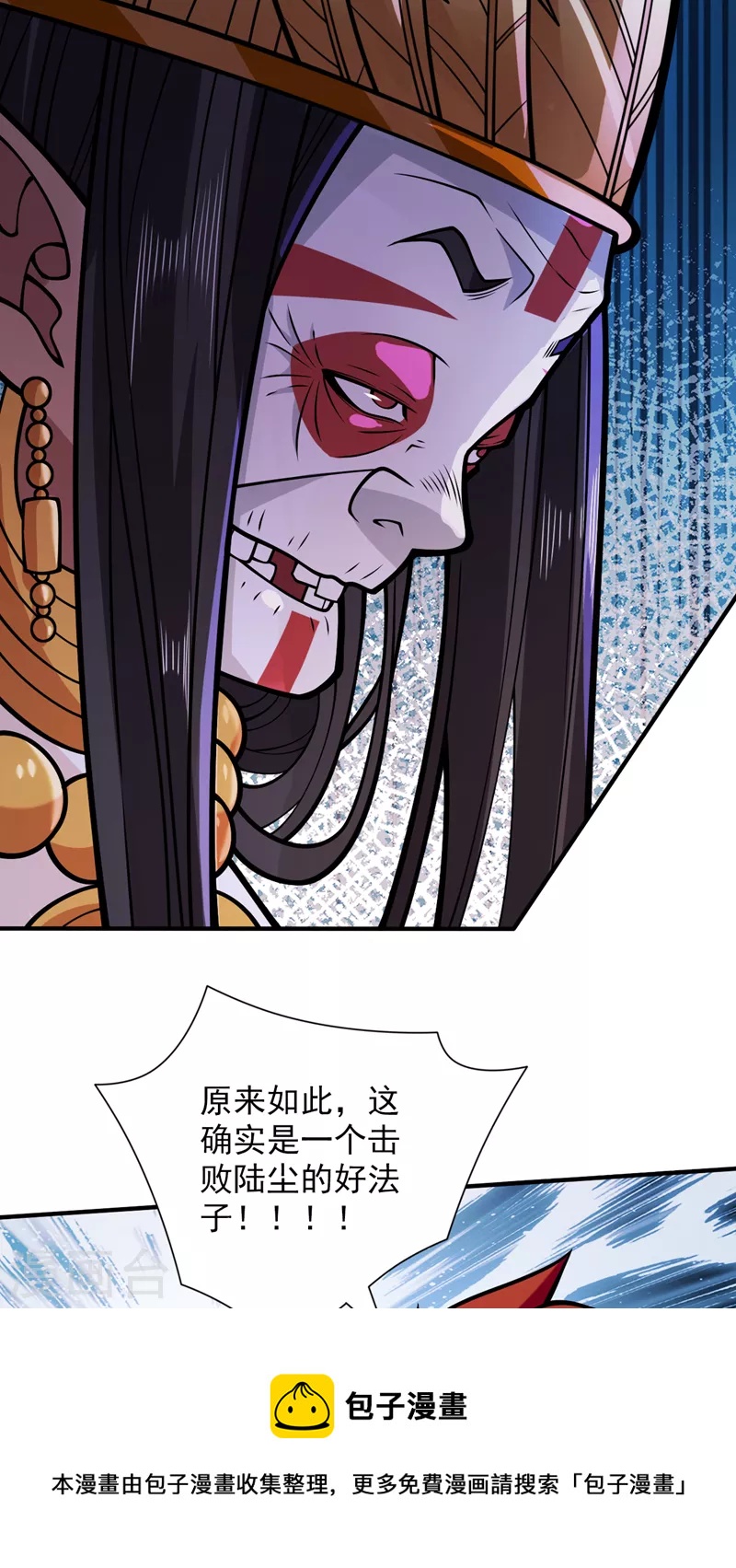 《被美女师傅调教成圣的99种方法》第119话 她看着像人偶一样 第11页