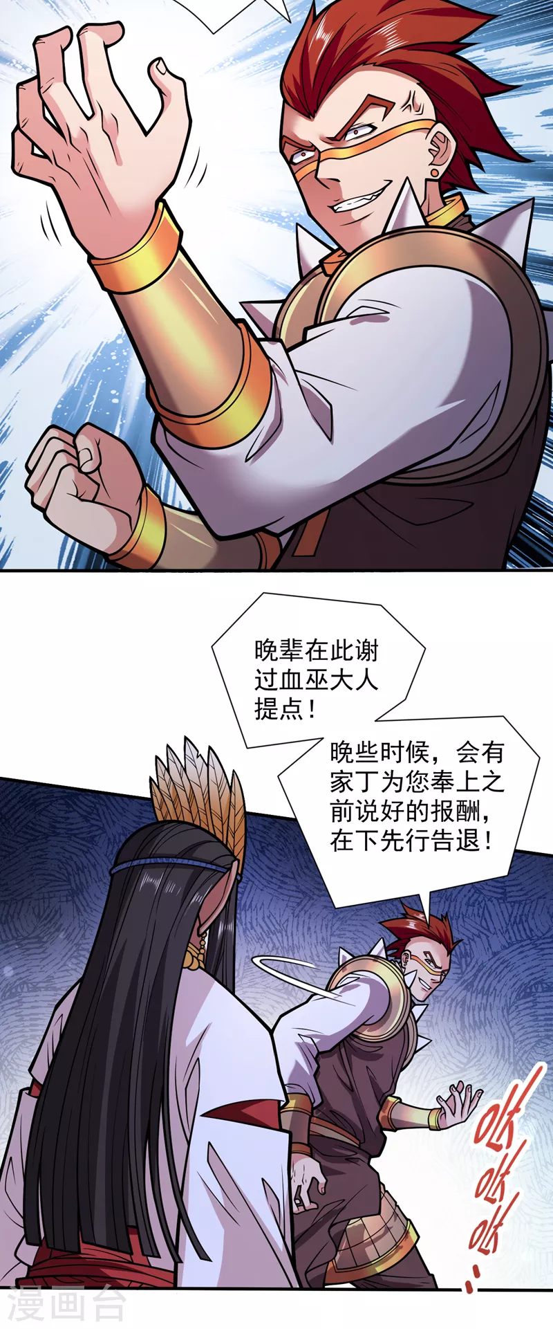《被美女师傅调教成圣的99种方法》第119话 她看着像人偶一样 第12页