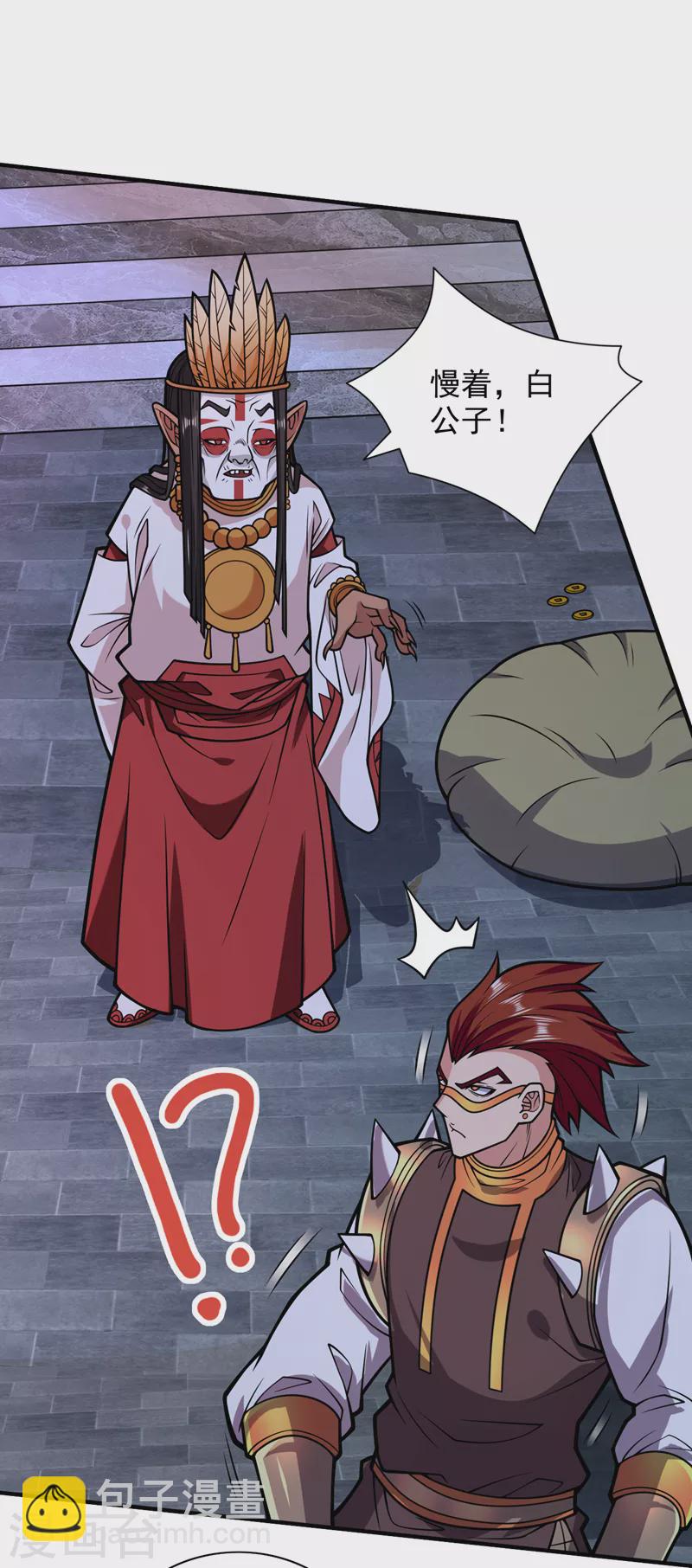 《被美女师傅调教成圣的99种方法》第119话 她看着像人偶一样 第13页