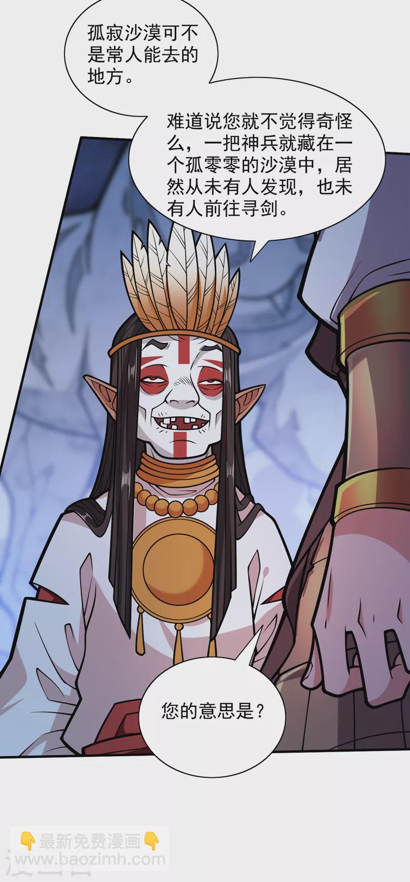 《被美女师傅调教成圣的99种方法》第119话 她看着像人偶一样 第14页