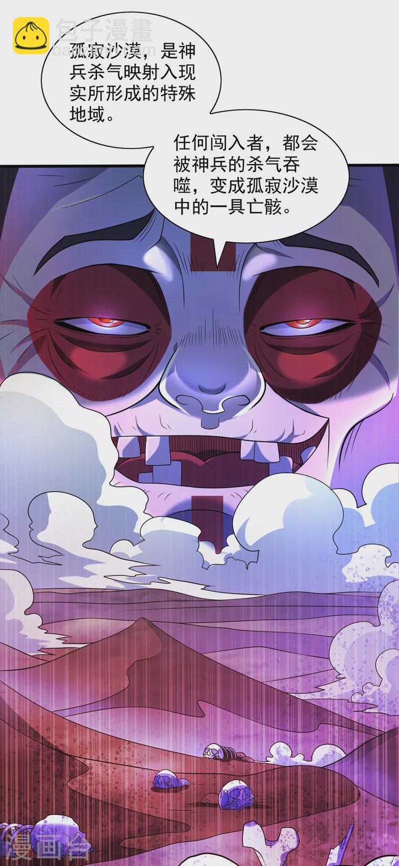 《被美女师傅调教成圣的99种方法》第119话 她看着像人偶一样 第15页