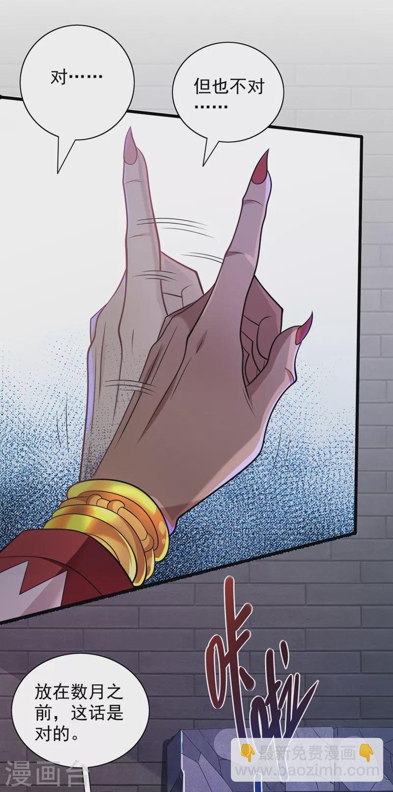 《被美女师傅调教成圣的99种方法》第119话 她看着像人偶一样 第17页
