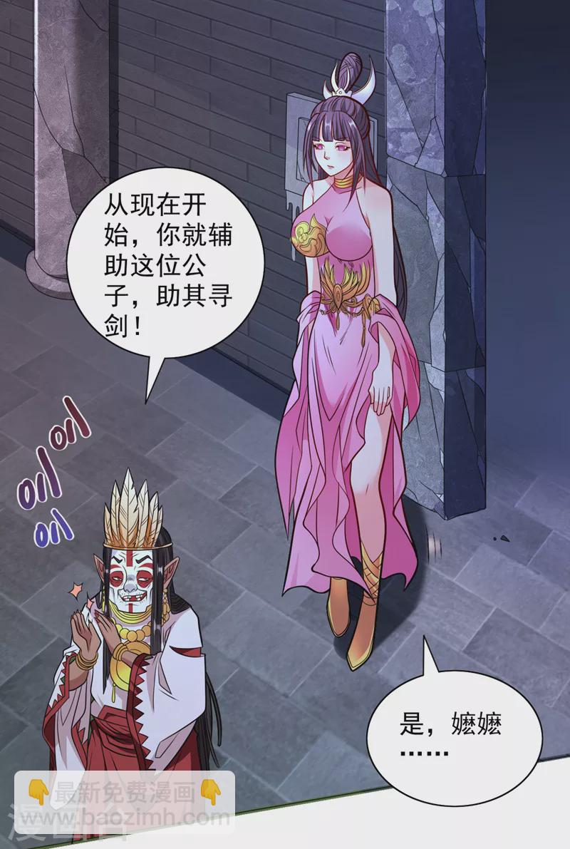 《被美女师傅调教成圣的99种方法》第119话 她看着像人偶一样 第19页