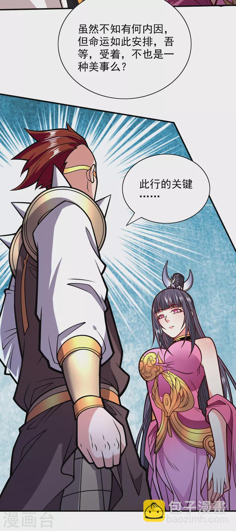 《被美女师傅调教成圣的99种方法》第119话 她看着像人偶一样 第22页