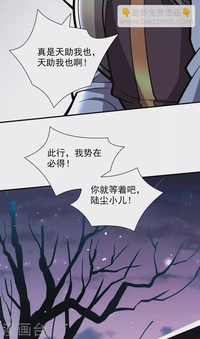 《被美女师傅调教成圣的99种方法》第119话 她看着像人偶一样 第24页