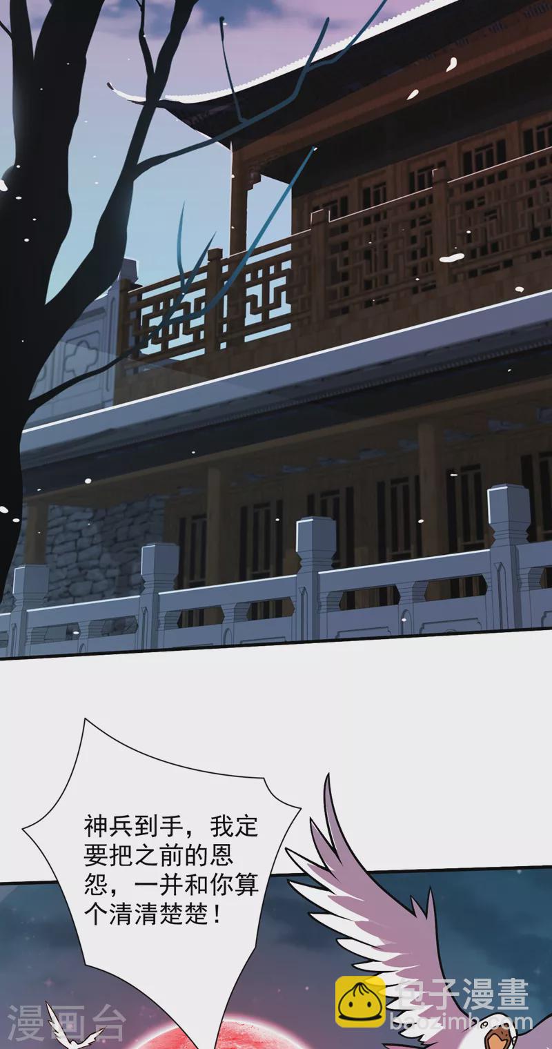 《被美女师傅调教成圣的99种方法》第119话 她看着像人偶一样 第25页