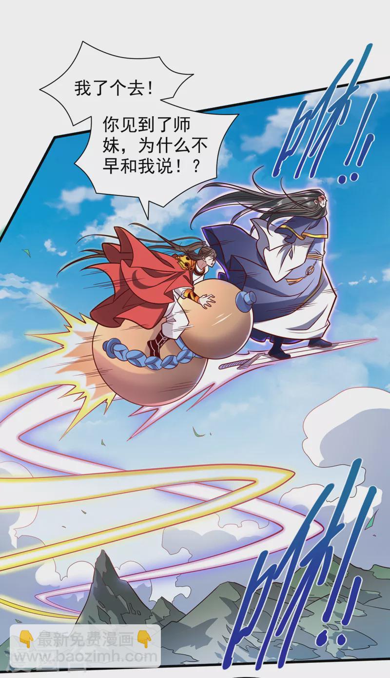 《被美女师傅调教成圣的99种方法》第119话 她看着像人偶一样 第27页