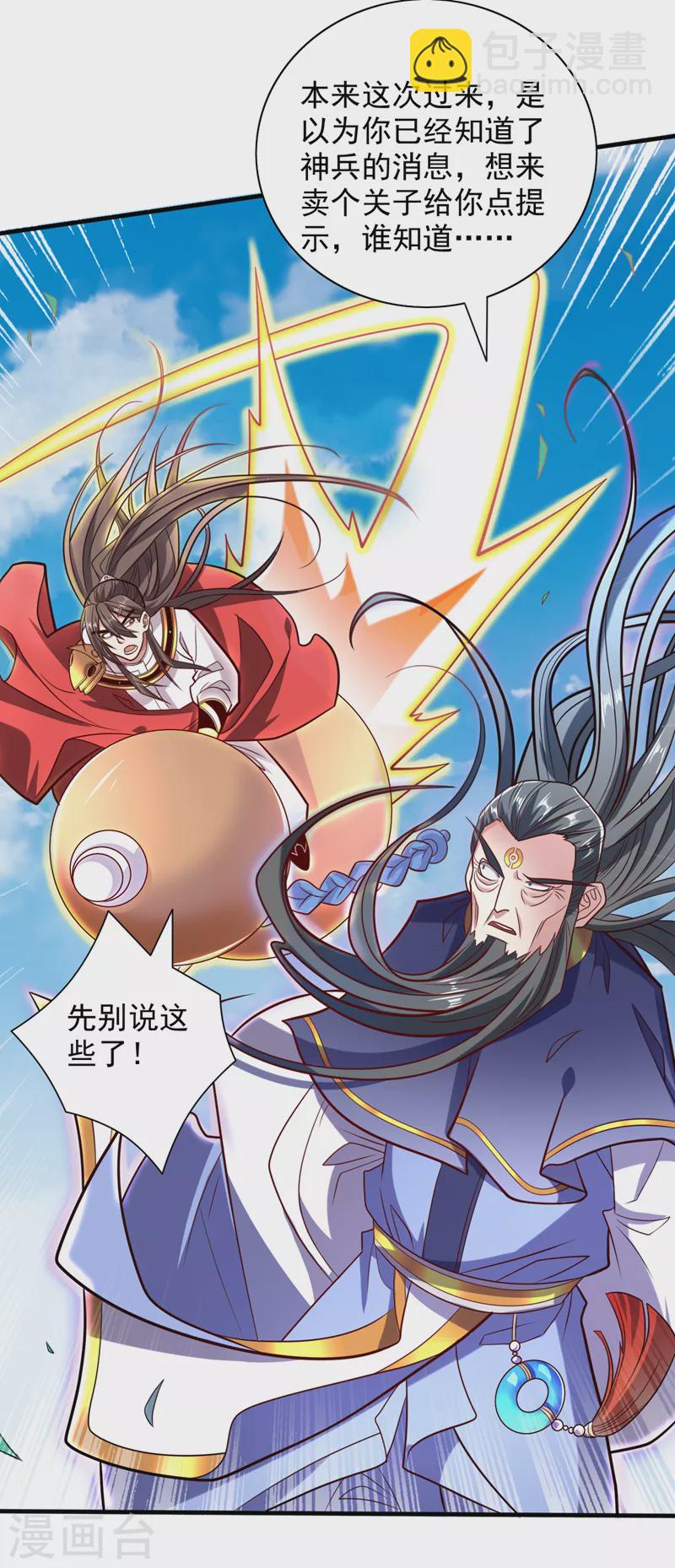 《被美女师傅调教成圣的99种方法》第119话 她看着像人偶一样 第28页